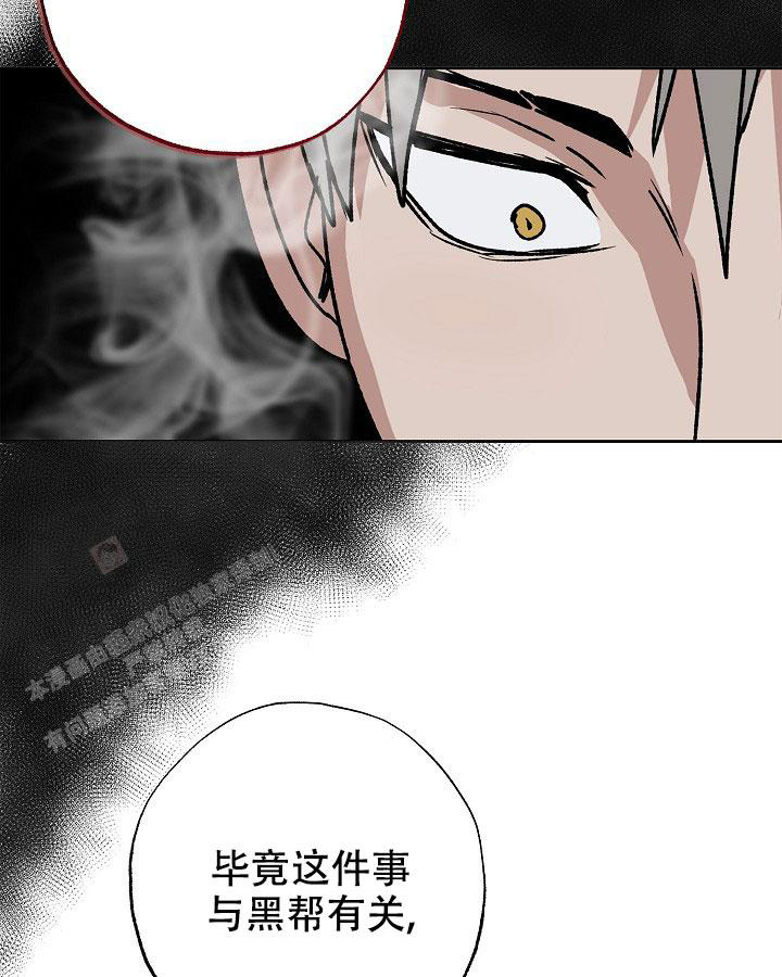 未来的近义词漫画,第16话1图