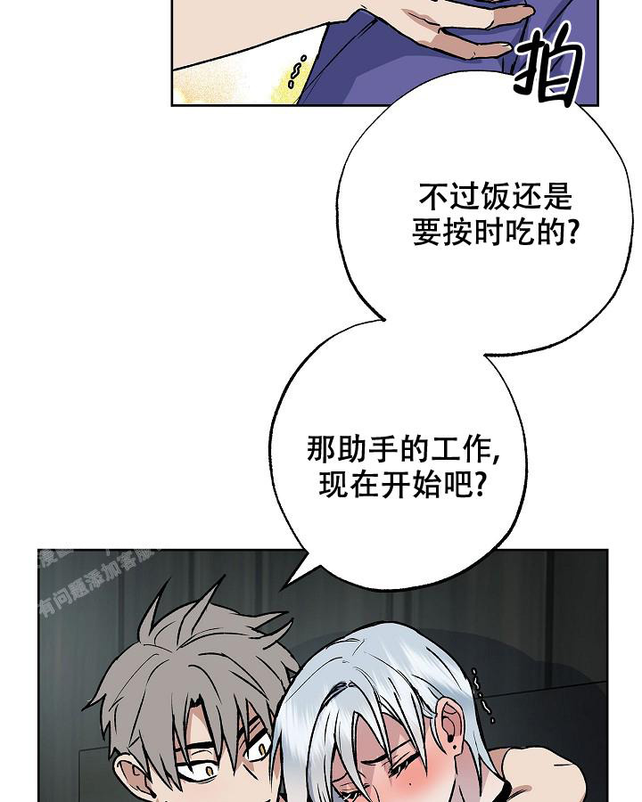 未来的信息技术将呈现的特点是更泛在什么漫画,第10话2图