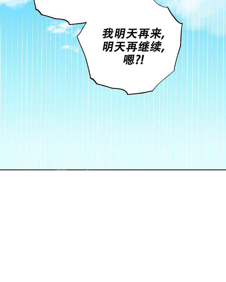 未来的近义词漫画,第16话2图