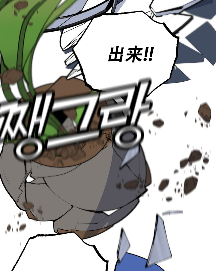 未来的浪漫漫画,第2话2图