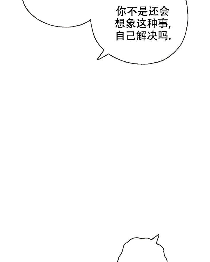 未来的中国漫画,第14话2图