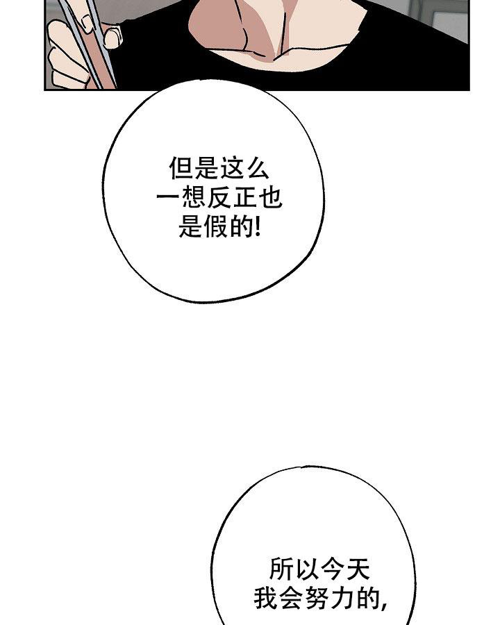 未来的浪漫漫画,第14话1图