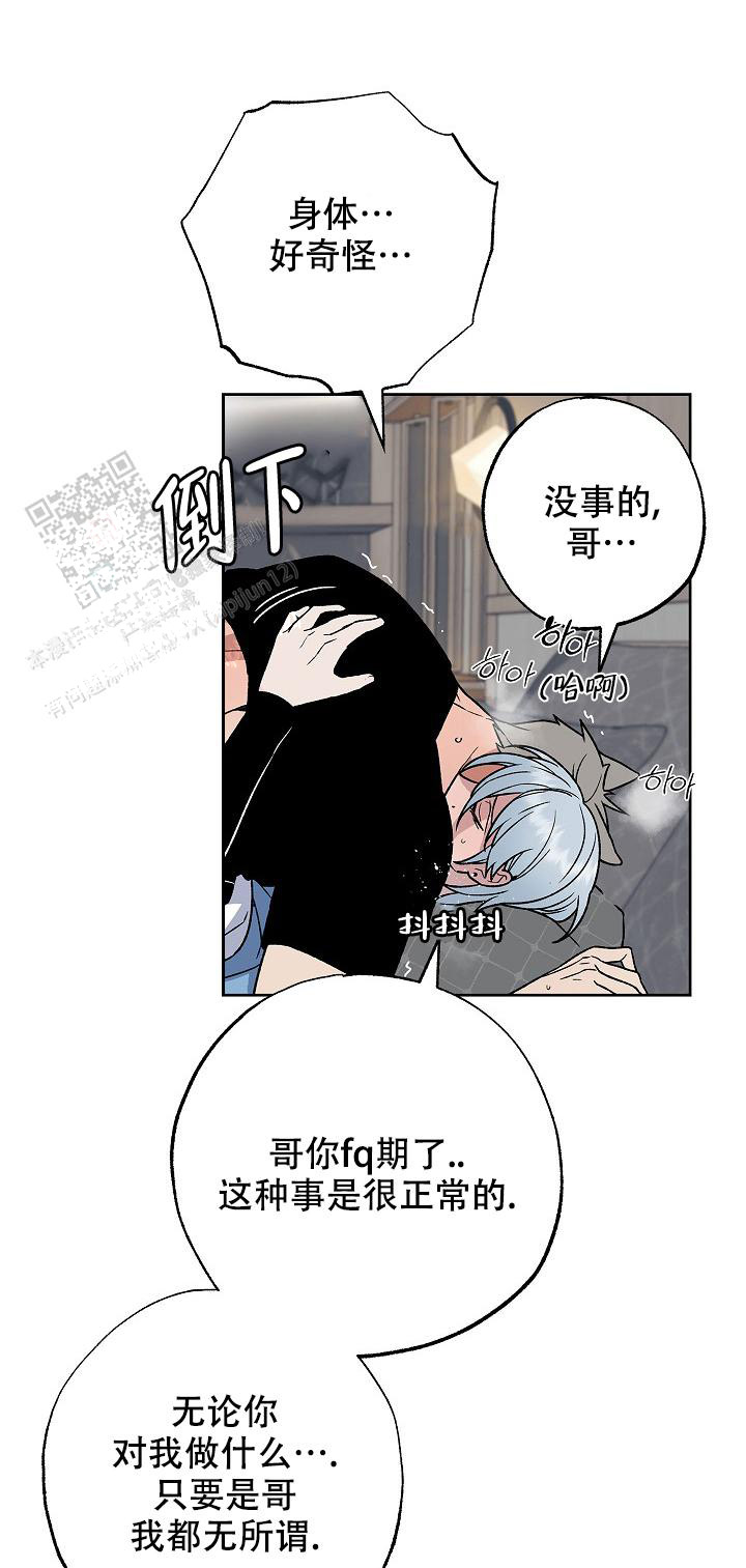 未来的选择网盘漫画,第6话1图