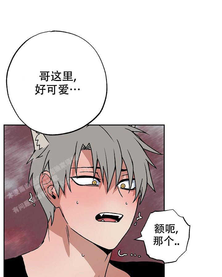 未来的浪漫漫画,第5话1图