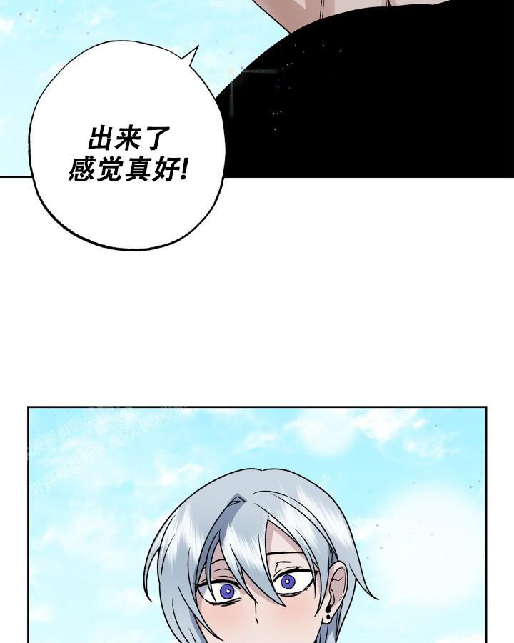 未来的浪漫漫画,第7话1图