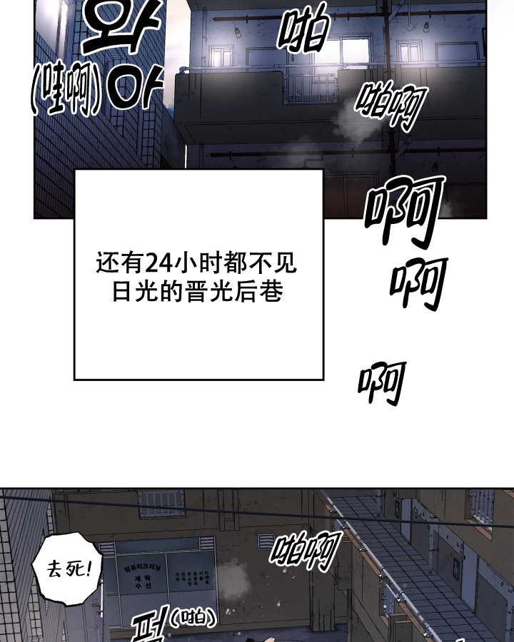 未来的浪漫漫画,第1话2图