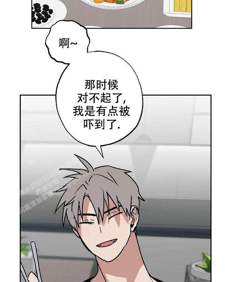 未来的浪漫漫画,第14话2图