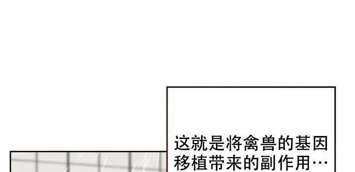 未来的浪漫漫画,第3话1图
