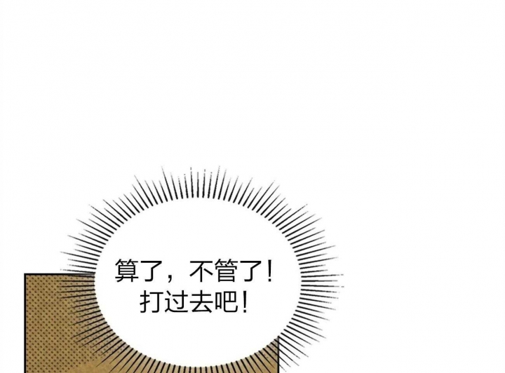 开或关漫画,第156话2图