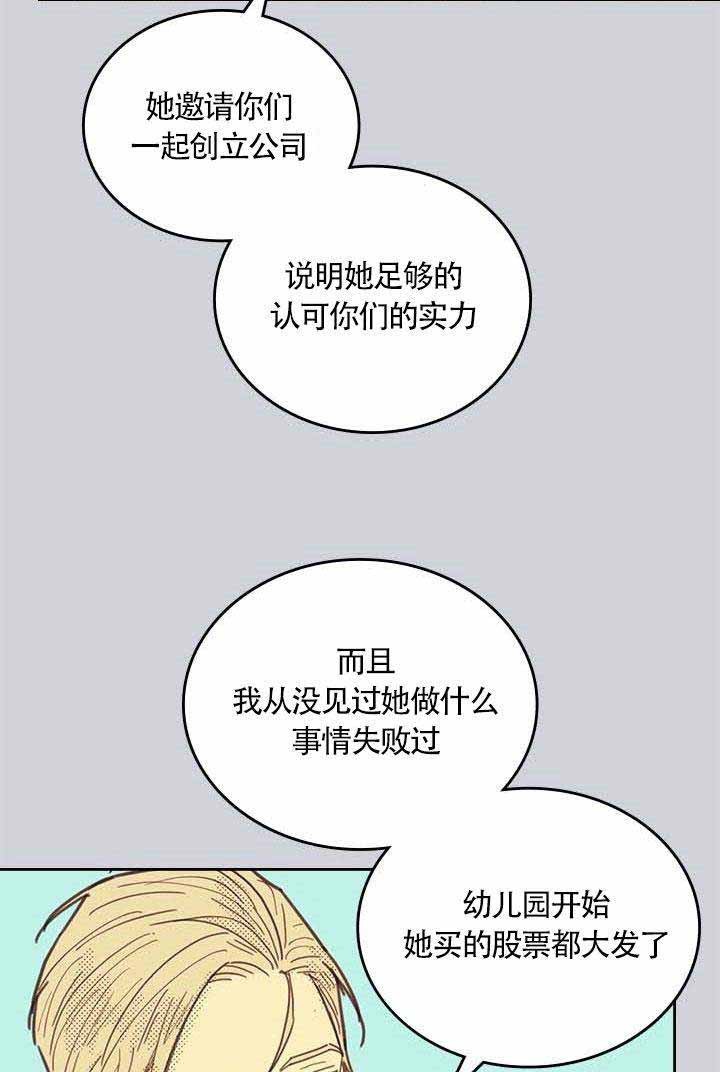 开或关的英文怎么说漫画,第4话2图