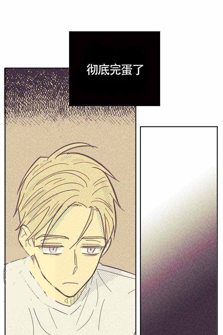 开或关的英文表示漫画,第17话1图