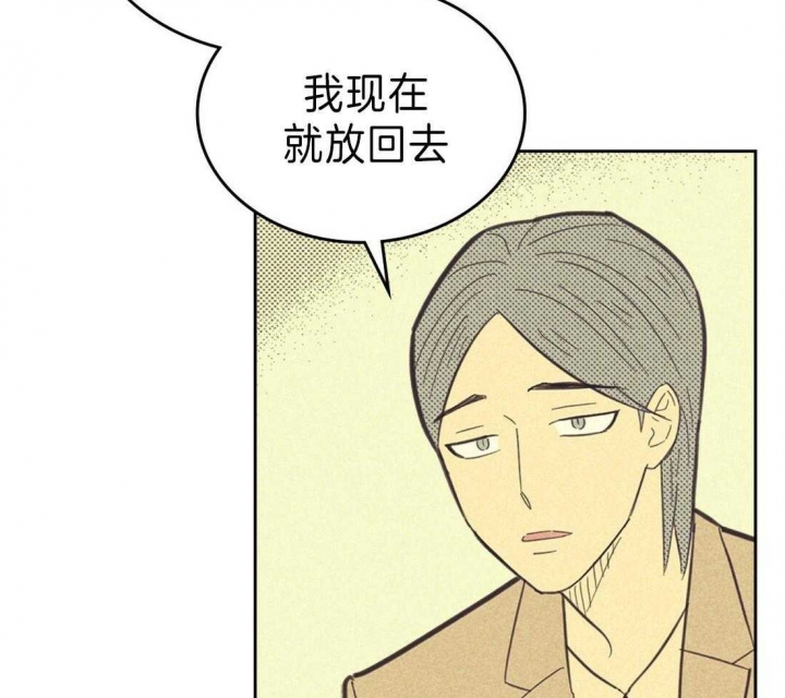 开或关在线阅读漫画,第135话2图