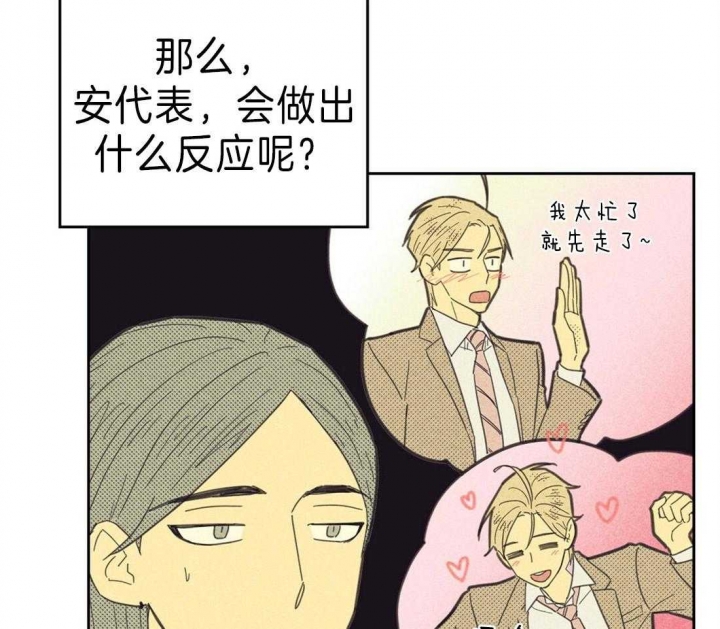 开或关(I+II季)漫画,第136话1图