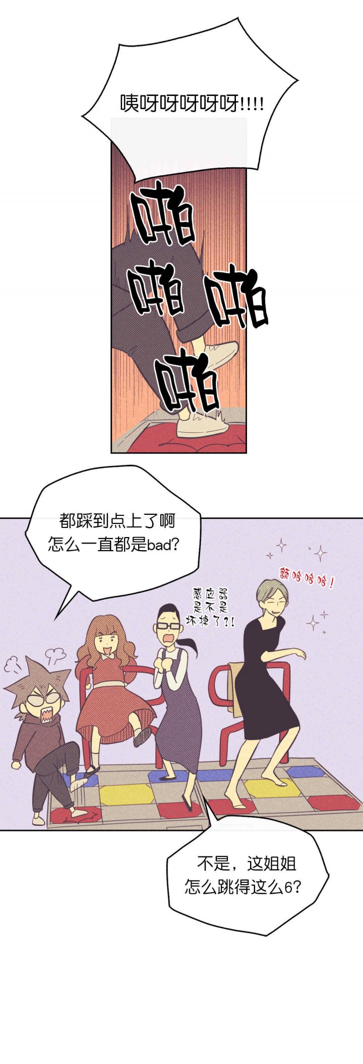 开siri和关siri耗电对比漫画,第49话1图