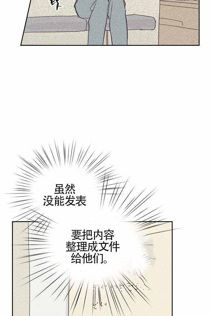 开或是关英文漫画,第9话1图