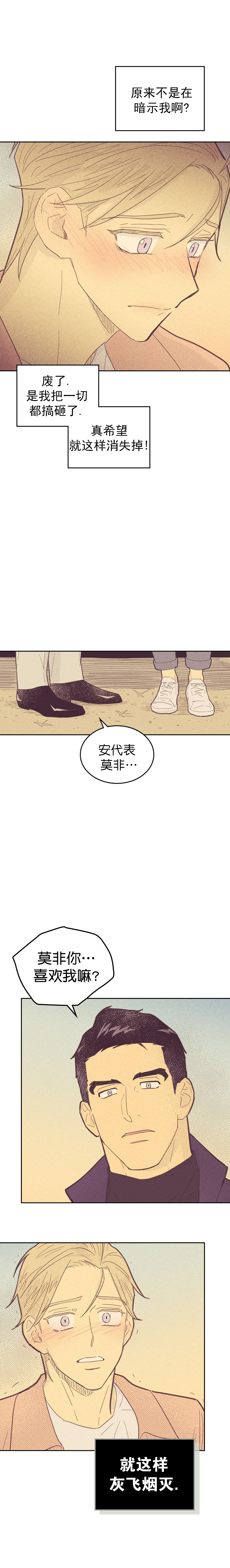 开或关英语怎么说漫画,第77话2图