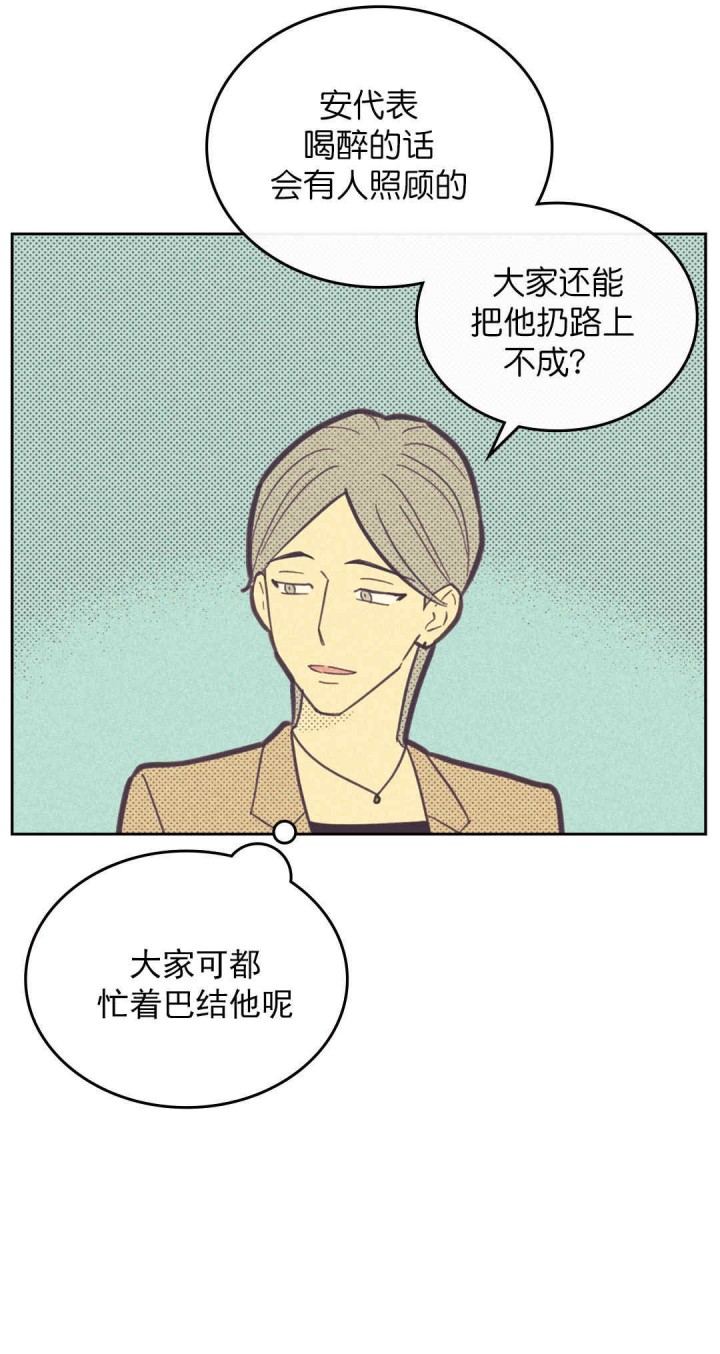 开或关第一季漫画,第49话2图