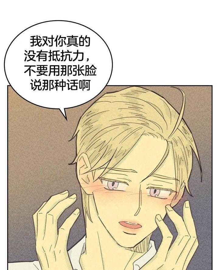 开或关英文怎么写漫画,第118话1图