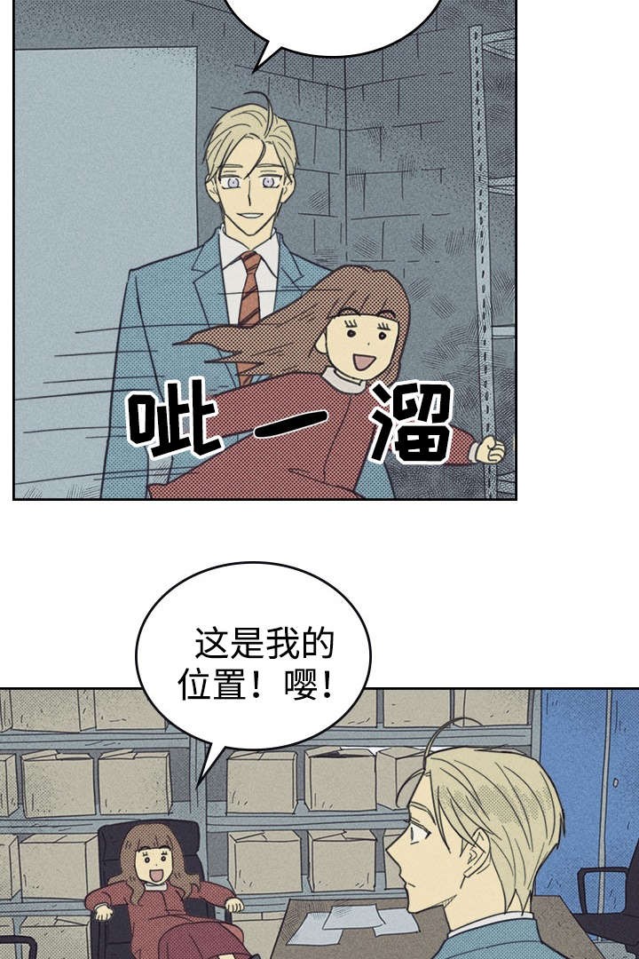 开或关在线阅读漫画,第26话2图