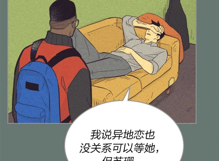 开或关的英文表示漫画,第155话2图