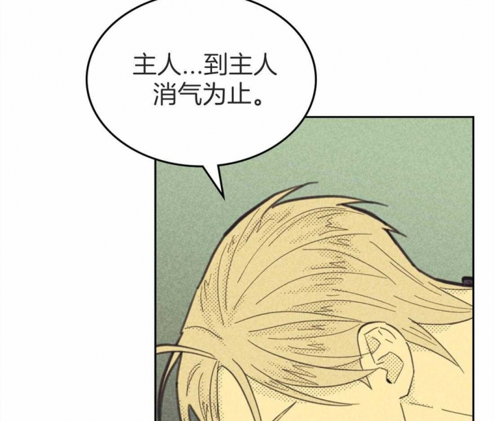 开或关的英文表示漫画,第147话1图