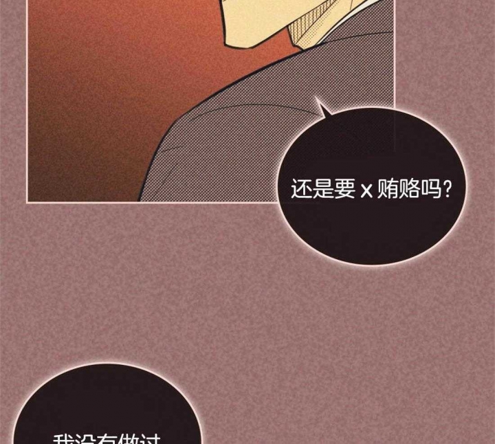 开或关小说漫画,第99话2图