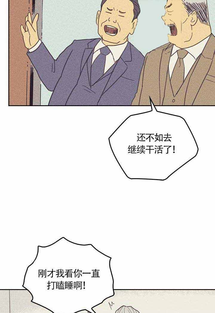 开或关啵乐漫画,第7话1图