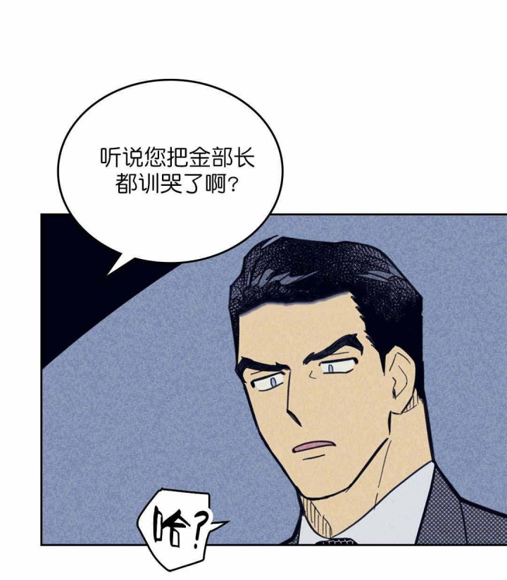 开或关百度云漫画,第47话2图