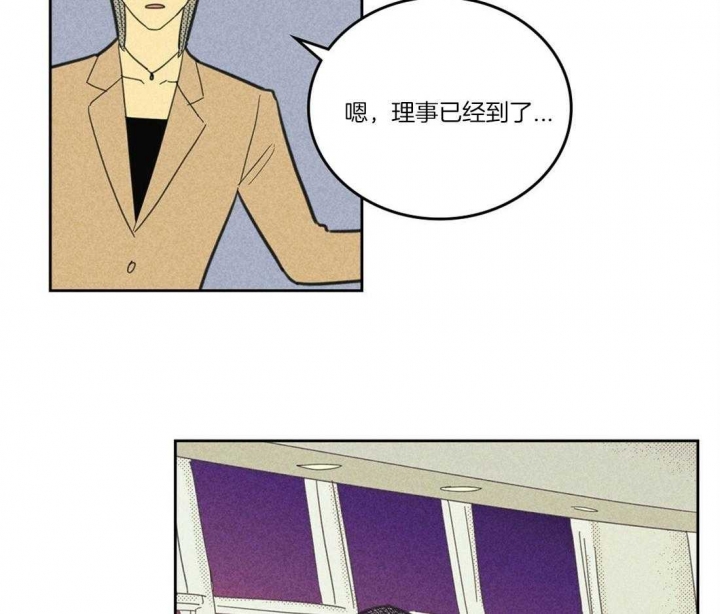 开或关动漫完整版免费漫画,第109话2图