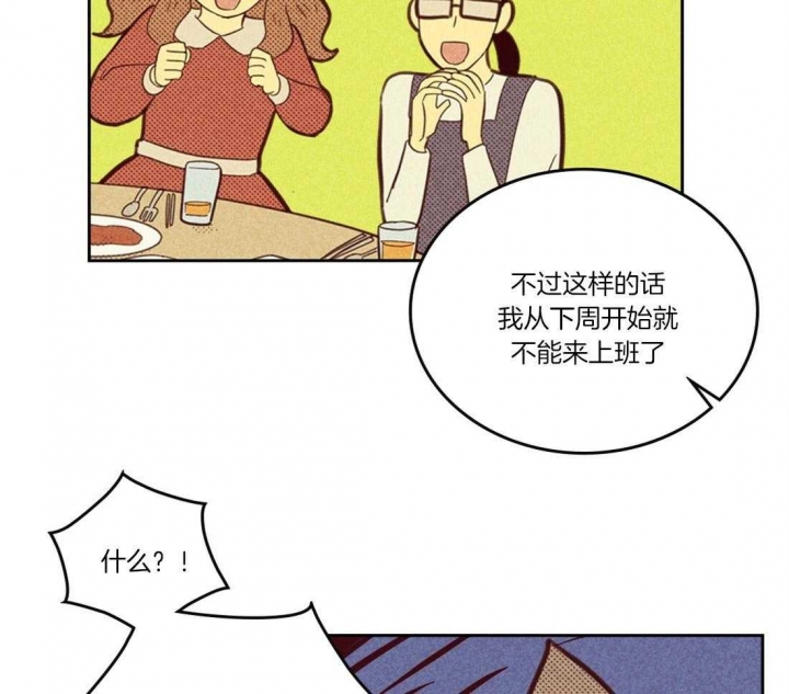 开或关漫画,第106话2图