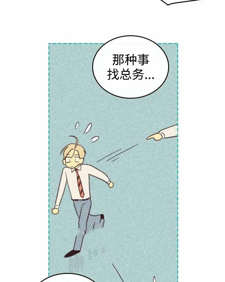 开或关完整版百度云漫画,第27话1图