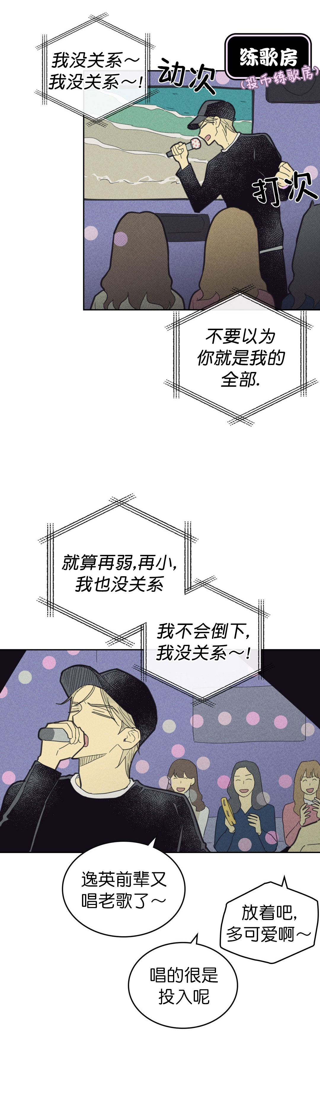 开或关完整版百度云漫画,第84话1图