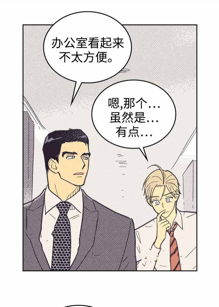 《开或关》漫画,第36话2图