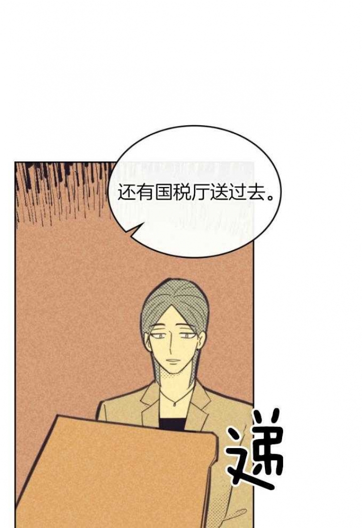 开或关(I+II季)漫画,第163话2图