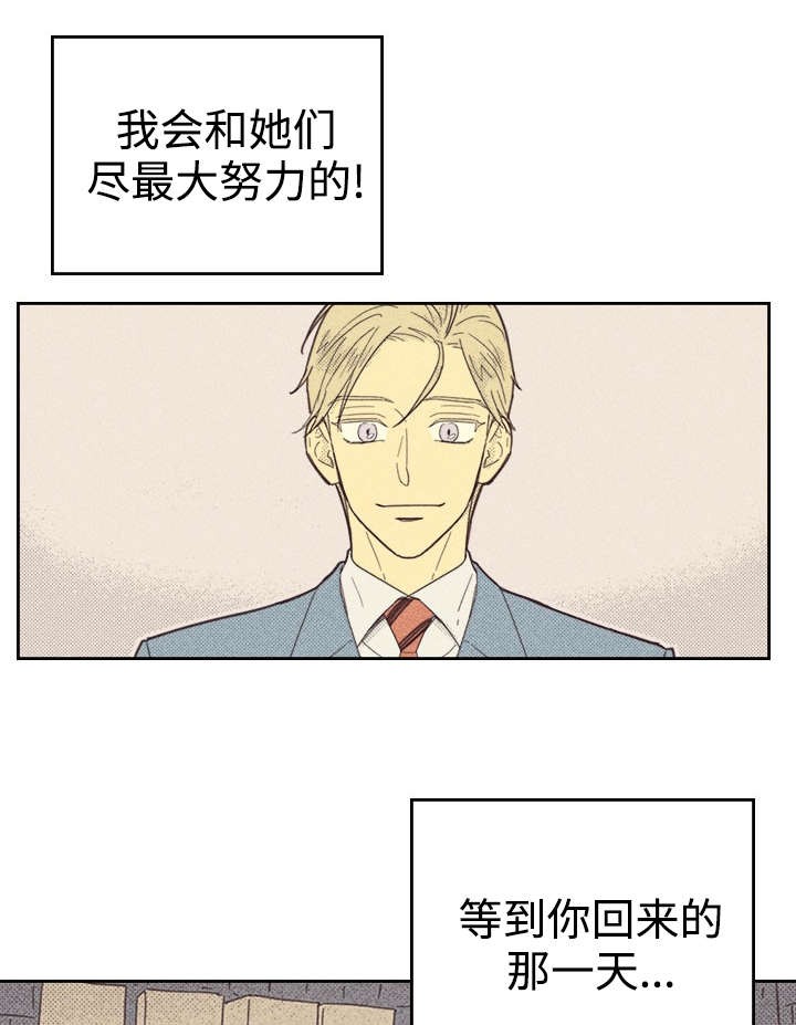 开或关英语怎么说漫画,第27话1图