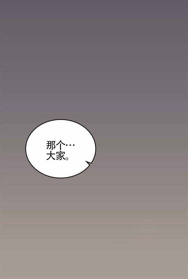 开或关(I+II季)漫画,第6话1图