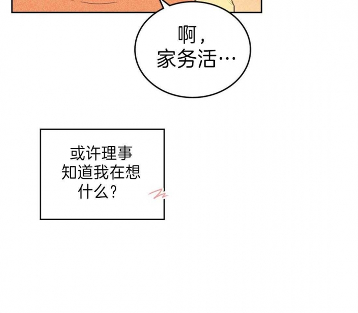 开或关的英文表示漫画,第131话1图