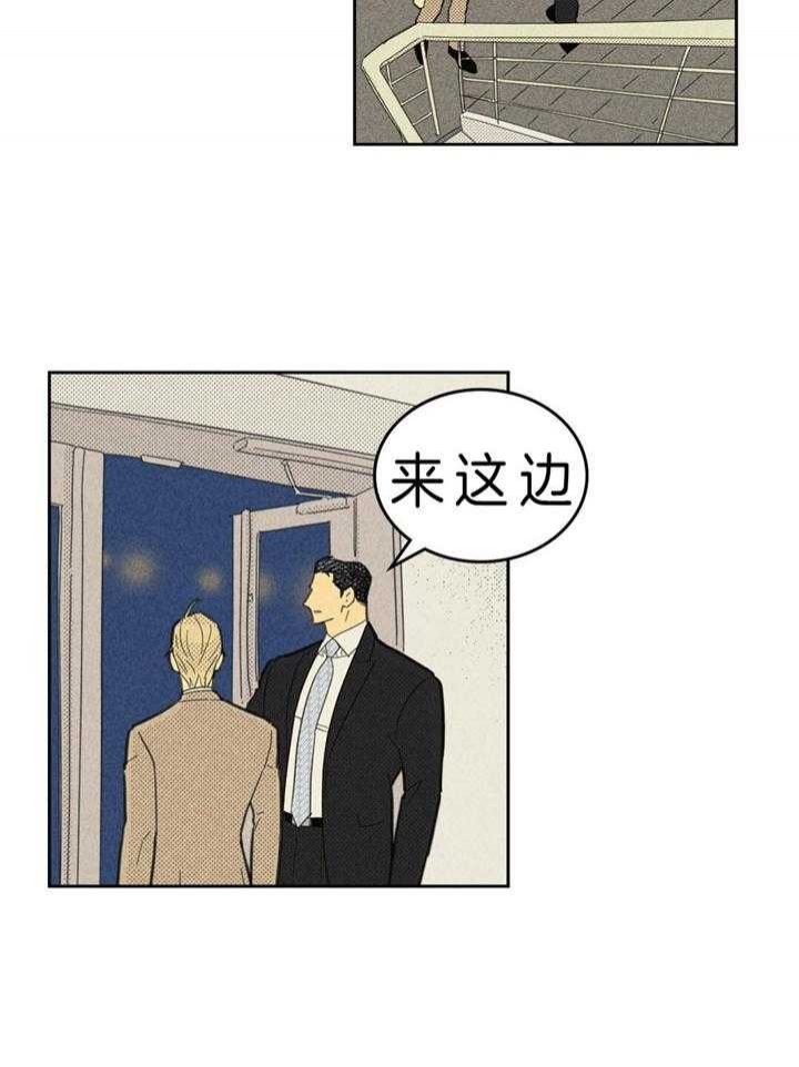 开或关第二季漫画,第112话1图