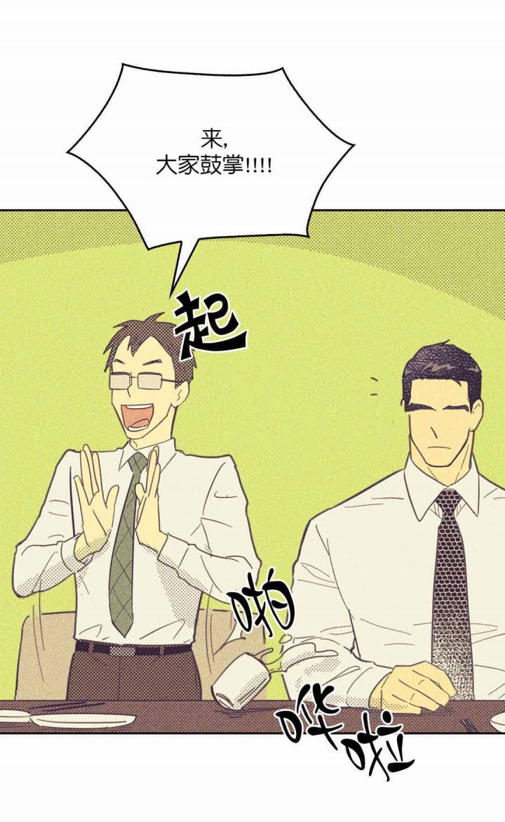 开或关啵乐漫画,第46话1图