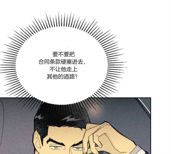 开或关(I+II季)漫画,第104话2图