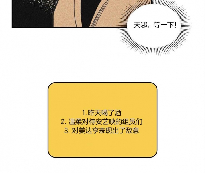 开或是关英文漫画,第110话2图