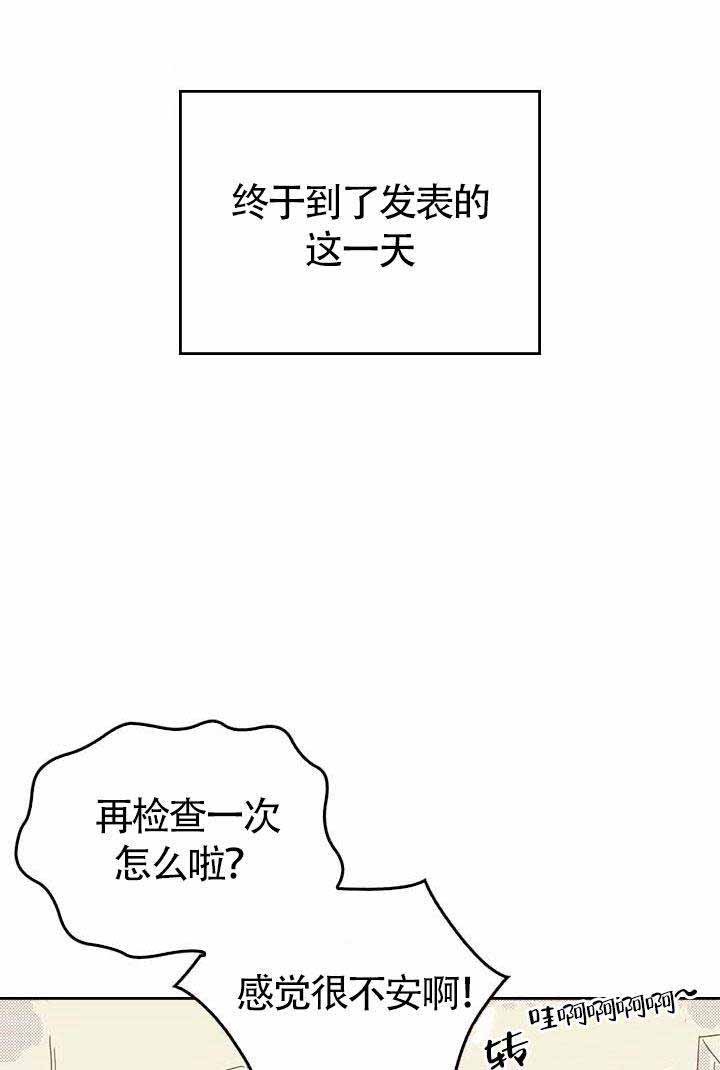 开或是关英文漫画,第6话2图