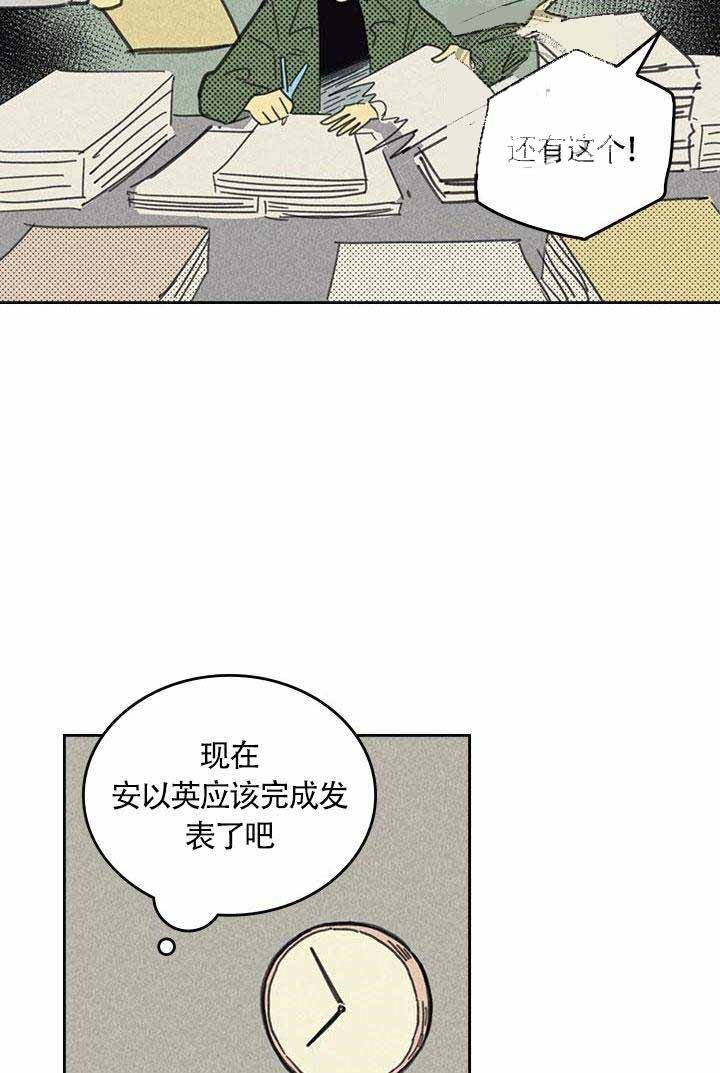 开或关在线阅读漫画,第14话2图