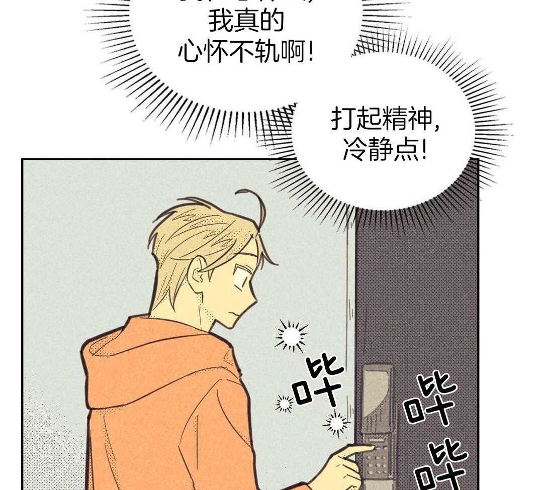 开或关(I+II季)漫画,第170话2图