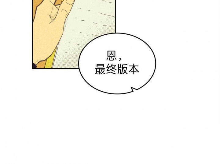 开或关在线阅读漫画,第142话2图