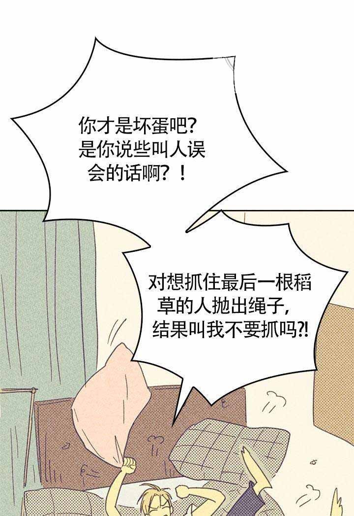 开或关英语漫画,第17话1图