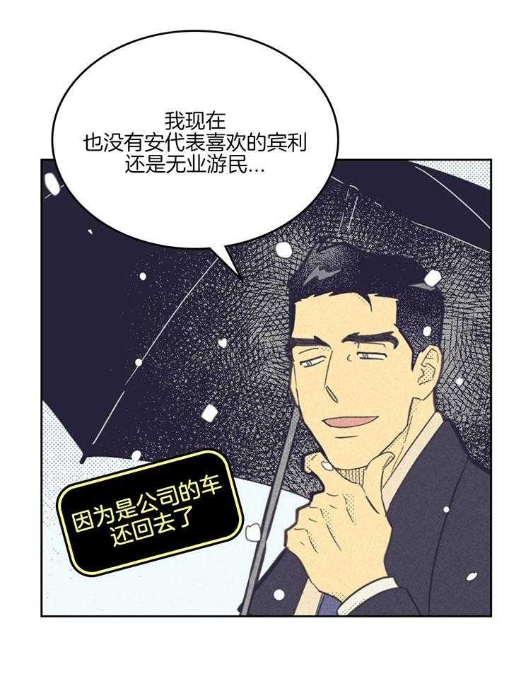 开或关的英语漫画,第167话1图