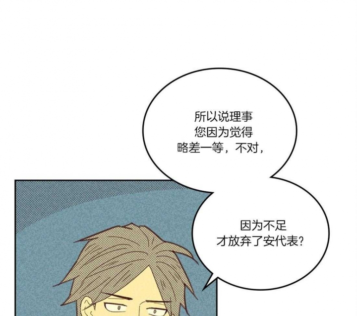 开或关啵乐漫画,第108话1图