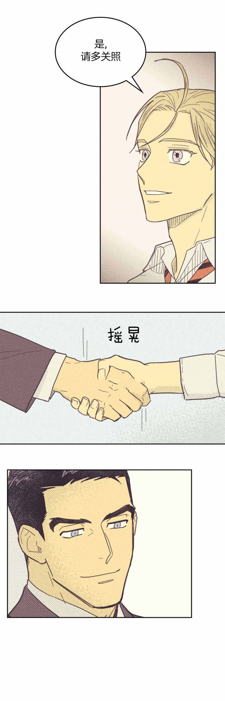 开或关啵乐漫画,第39话1图