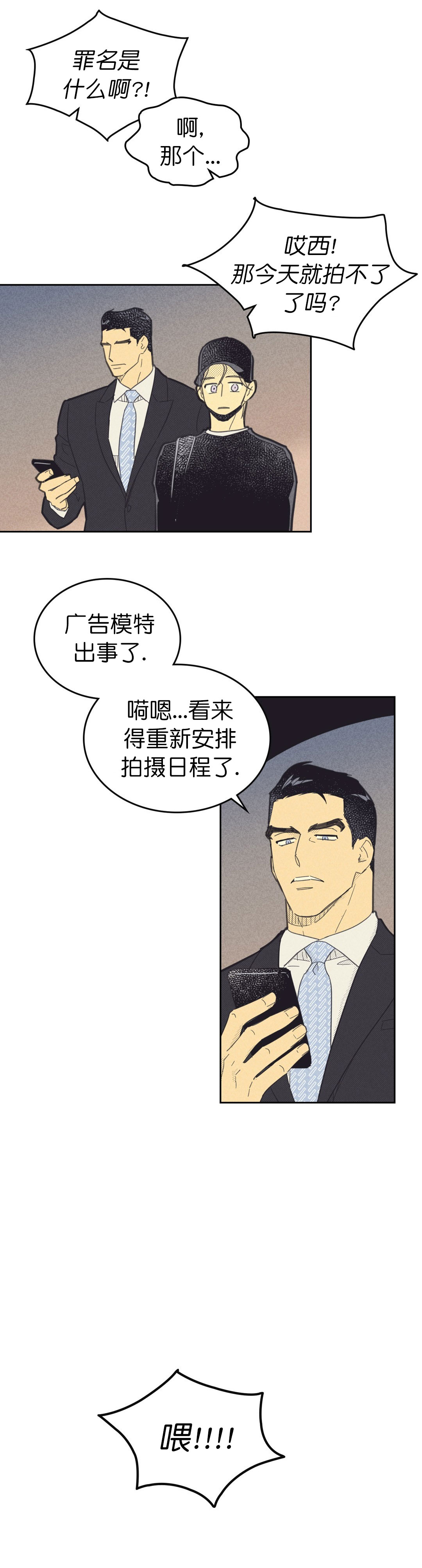 开或关英文漫画,第85话1图